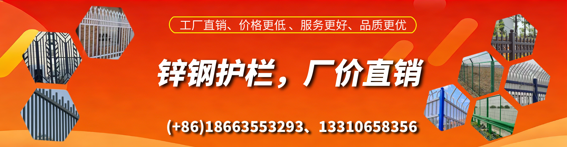 章丘锌钢护栏生产厂家